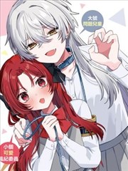 像素地平线 漫画原作封面