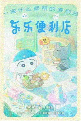 像素风动画专题封面