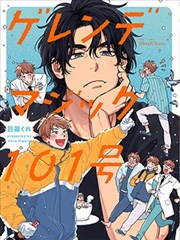 雨巷手帖 漫画原作封面